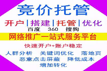 sem竞价托管代运营的五大成功案例分享